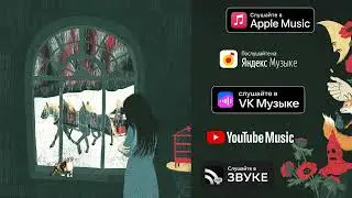 Мельница - Аврора (Audio)