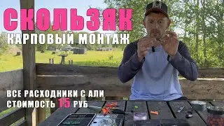 ЛУЧШИЙ КАРПОВЫЙ МОНТАЖ для любых условий ловли. Карпфишинг 2024