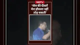CM Kejriwal Emotional: 'जेल दीवारें मेरा हौसला नहीं तोड़ सकती' | Arvind Kejriwal | Tihar । AAP