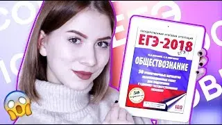 СДАТЬ ЕГЭ НА 100 БАЛЛОВ ♡ СЕКРЕТЫ, СОВЕТЫ, ПОДГОТОВКА и тд.