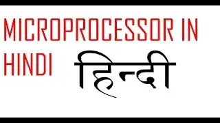 Microprocessor in Hindi | Introduction