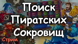 Hustle Castle. Cтучим молоточками. Ходим подземку и арену с морозной смертью