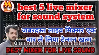 BEST MIXER FOR LIVE SOUND , 5 BEST LIVE MIXER, YAMHA, SOUNDCRAFT, STUDEOMASTER,