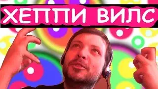 Happy Wheels, Играем в игру, Михалыч Game
