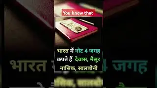 Gk facts #amazingfactsfacts #youtubeshorts #facts #ytshorts #shorts #short