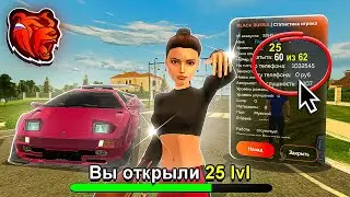 😱КАК БЫСТРО ПОДНЯТЬ УРОВЕНЬ НОВИЧКУ В 2024 ГОДУ - BLACK RUSSIA
