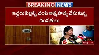 జీడిమెట్లలో విషాదం | Jeedimetla | Ntv