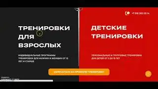 Видеообзор сайта спортивного клуба Fightclub Rapira