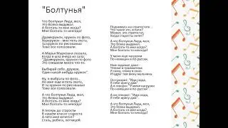 Урок 7 (4) Прокофьев Болтунья