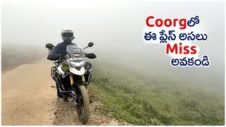 Coorgలో తప్పకుండా చూడాల్సిన ప్లేస్ | Hyd To Ooty Day 2 Part 2 | Telugu Motovlogs | Bayya Sunny Yadav