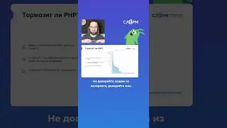HPH не тормозит 