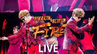 HIKAKIN & SEIKIN - FIRE  スペシャルライブ［U-FES.2023］
