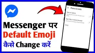 Messenger Par Default Emoji Kaise Change Kare||How To Change Default Emoji On Messenger