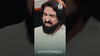 Fariyad -e-Quran|Ameer Hasan Aamir #ameerhasanamir