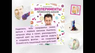 Нескучная наука