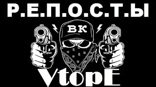 Как накрутить репосты Вконтакте