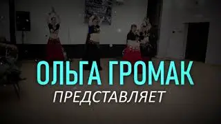 Tribal Ставрополь