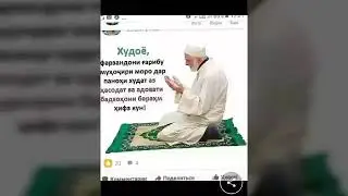 Эй худовандий карими кор соз