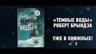Роберт Брындза: 