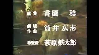 Kaiketsu Lion Maru ED