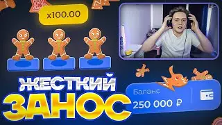 🍭 ПОЙМАЛ X100 В COOKIES И ПОДНЯЛ 250.000 НА ЛАКИДАК! / +2 МЕМА / LUCKYDUCK