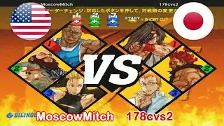 Capcom vs. SNK 2: Mark of the Millennium 2001 - MoscowMitch vs178cvs2