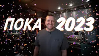 Новогодняя серия 2023-2024.  Поговорим о Мастерской
