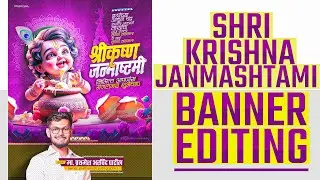 Shree Krishna Janmashtami Banner Editing | Krishna Janmashtami Banner Editing | Janmashtami Banner |