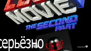 Смотрим трейлер the LEGO movie 2