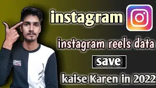 How to save data in instagram in 2022  || instagram reels mein data save Karen