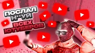 Я ПОСЛАЛ Н**УЙ ВСЕХ СЦП СЛ ЮТУБЕРОВ (+РЕАКЦИЯ) | SCP SL