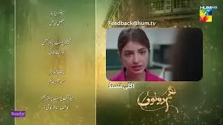Hum Dono - Teaser Ep 05 - 13th Aug 24 [ Kinza Hashmi & Azaan Sami Khan ]  Powered by Happilac Paints