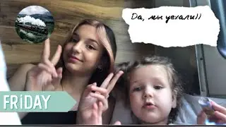 Уехали/ Санкт-Петербург👉Красный Холм/ Поезд, влог🦋