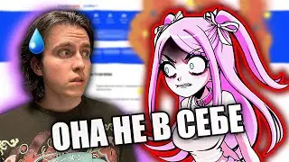 ДВУЛИЧНАЯ ПОДРУЖКА | Альтушка для Скуфа