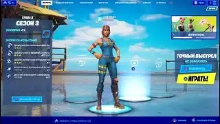 Fortnite обновление!!!!!!! Форт васкресает!!!!!!!!! Новые стили для скинов!!!!!! Новая мара!!!!!!