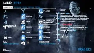 Payday 2 Жертвуем Infamy. Прощай уклон((((