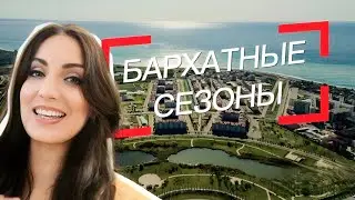 РАННЕЕ БРОНИРОВАНИЕ | ВЫГОДНО ЛИ?
