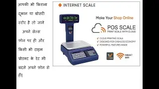 Yes Weigh Billing Machine (with WiFi connectivity) Contact - 9718298952, 9717099170