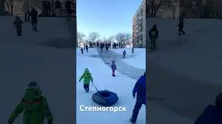 The sledding hill by school number six. Stepnogorsk. 2024.