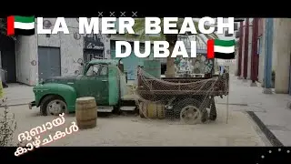La Mer Beach Dubai | Walking Tour