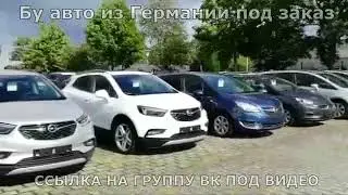 Заказать Автомобиль Бу Германии