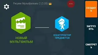 Как сделать крутой спрайт человека для анимации в рисуем мультфильмы 2 FULL