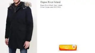 Парка River Island   синий.зима