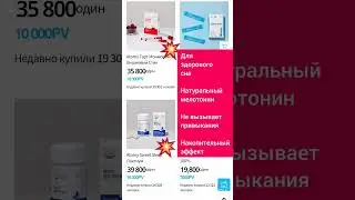 Обзор товаров для здоровья с корейского сайта Атоми #заказскорейскогосайта #каталог #совместныйзаказ
