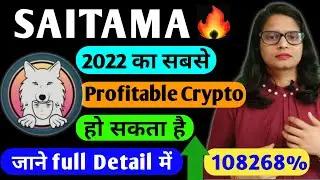 Saitama coin | Saitama Inu coin news today | Saitama Inu coin price prediction | Saitama Inu update