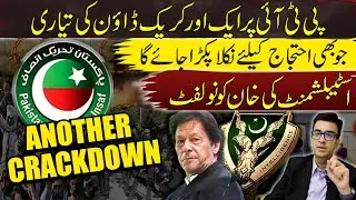 Another Crackdown on PTI | Establishment Ignore Imran Khan | Muneeb Farooq
