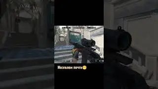 АСВАЛ В ДЕЛЕ ВАРФЕЙС.... 