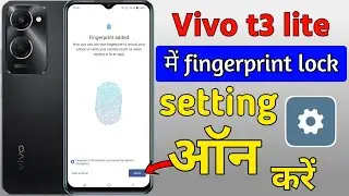 Vivo t3 lite 5g fingerprint lock setting | Vivo t3 lite 5g me fingerprint lock kaise lagaye