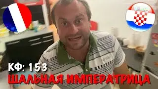 Прогноз Дания - Англия / Бельгия - Исландия / Швеция - Португалия / Франция - Хорватия