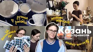 что привезти ИЗ КАЗАНИ - местные мастера, впечатления, сувениры 💛